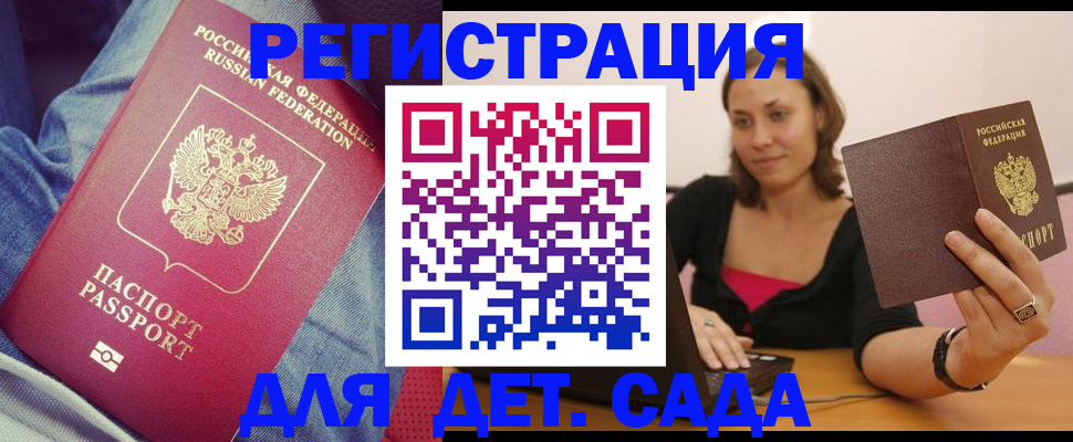 регистрация в Нарьян-Маре
