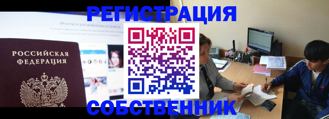 прописка законно в Нарьян-Маре
