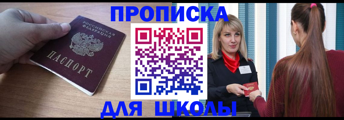 временная регистрация надежно в Нарьян-Маре