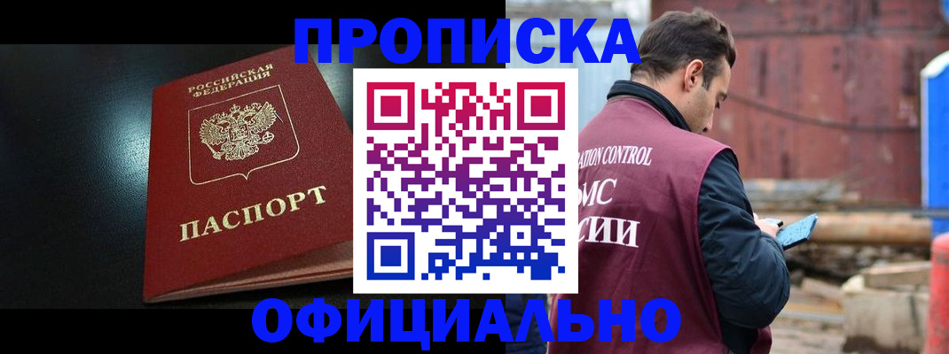 миграционный учет в Нарьян-Маре