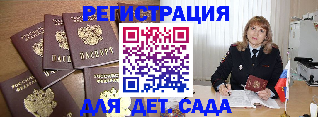 прописка для школы в Нарьян-Маре